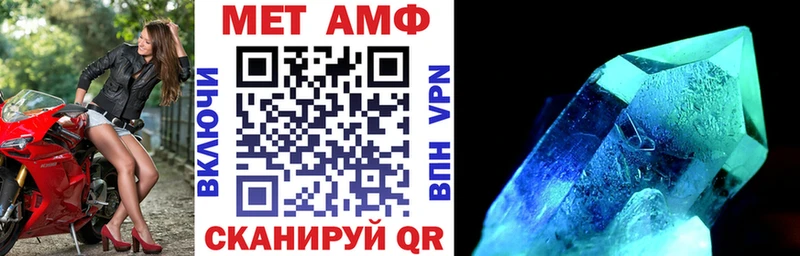 АМФ Розовый  как найти   Чусовой 