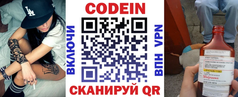 Кодеиновый сироп Lean Purple Drank  Чусовой 