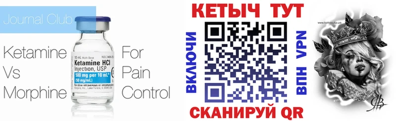 КЕТАМИН VHQ  mega вход  Чусовой 