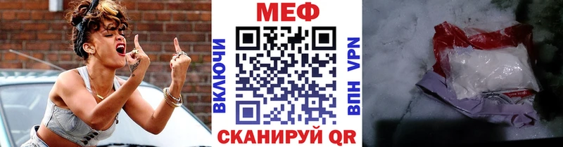 Меф  Чусовой