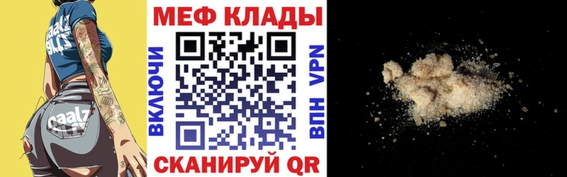 мега ONION  дарк нет Telegram  МЯУ-МЯУ кристаллы  Чусовой 