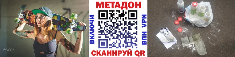 Метадон VHQ  цена   Чусовой 